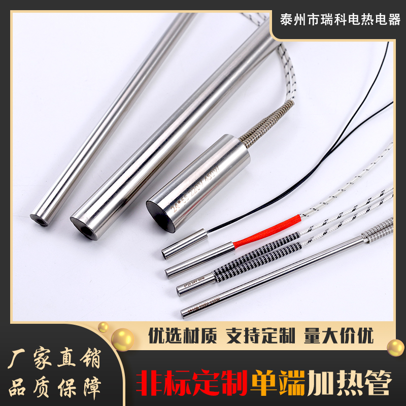 进口加热棒模具单头加热管电热管