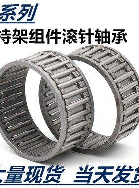 滚针轴承K354040K354216K354218K354220K354225K354230K354520