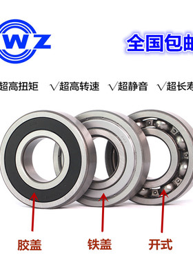 ZWZ瓦房店深沟球轴承6222/6224/6226/6228/6230/6232 ZZ 2RS 开式