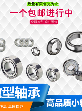 微型法兰轴承FR2 3 4 6 8 10 12 144 155 156 166 168 188