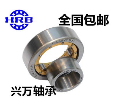 哈尔滨 圆柱滚子轴承 NU 411 412 413 414 415 416 417 M EM/W33