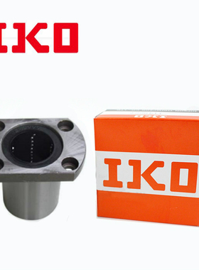 进口IKO法兰直线轴承LMH6 8 10 12 13 16 20 25 30 35 40 50 60UU
