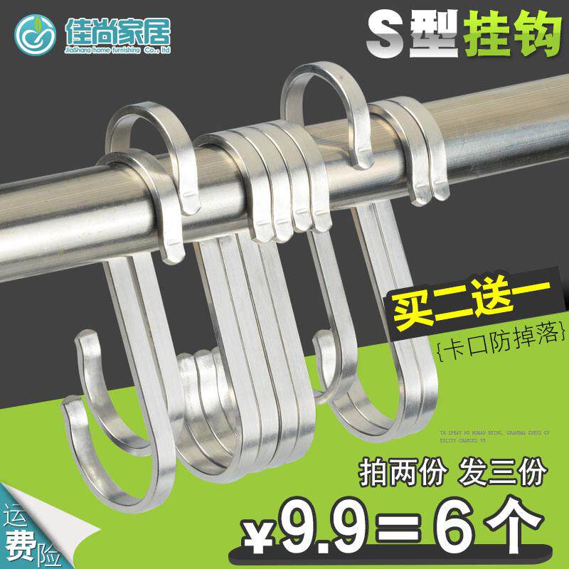 304不锈钢S形挂钩大号卡