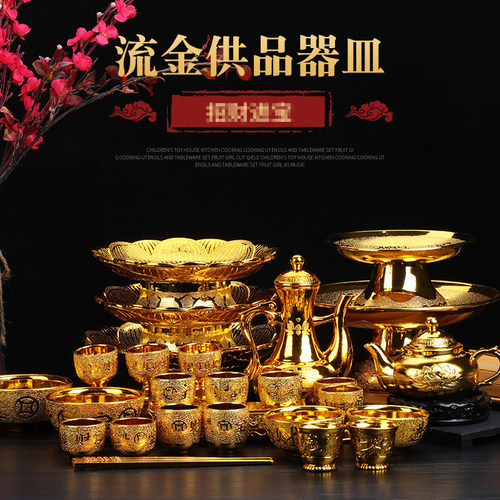 祭祀茶壶敬佛塑料供盘供