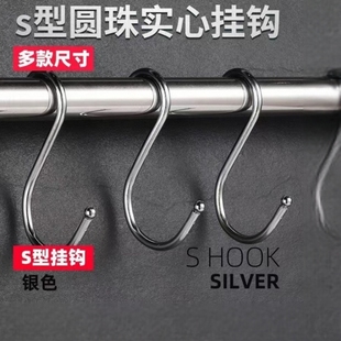 s型挂钩加粗强力承重多功能宿舍挂钩挂腊肉钩公交车挂钩s挂钩大号