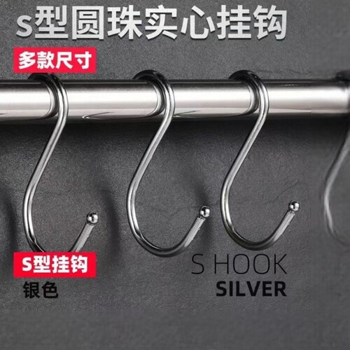 s型挂钩加粗强力承重多功