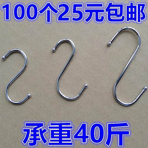厨房衣服装S挂钩金属不锈