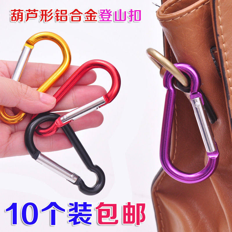 1-10个登山扣葫芦形挂扣