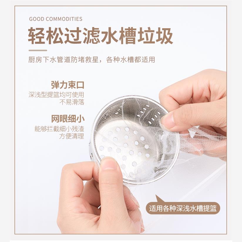 100只厨房水槽水池过滤网