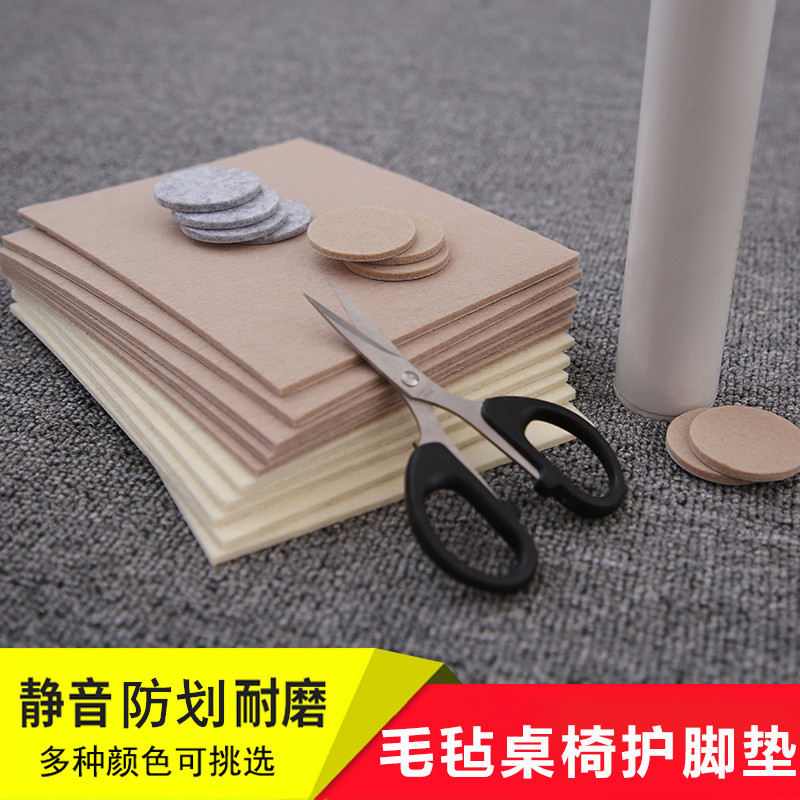 家具脚垫地板保护垫静音