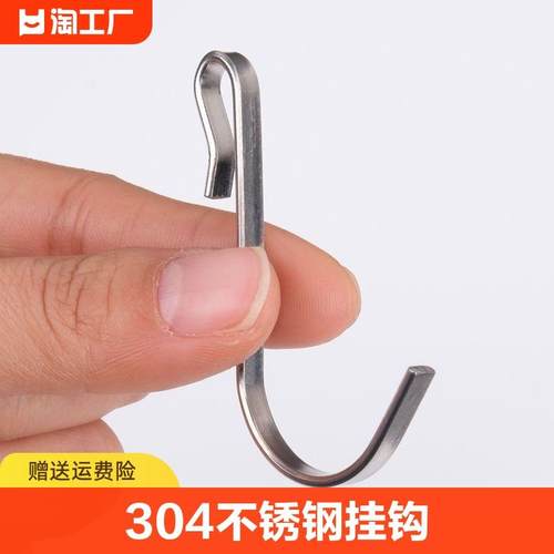 304不锈钢s型挂钩可移动