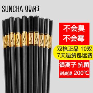 可开专票双枪PPS高温220中式抗菌防滑消毒洗碗机家用餐厅合金筷子
