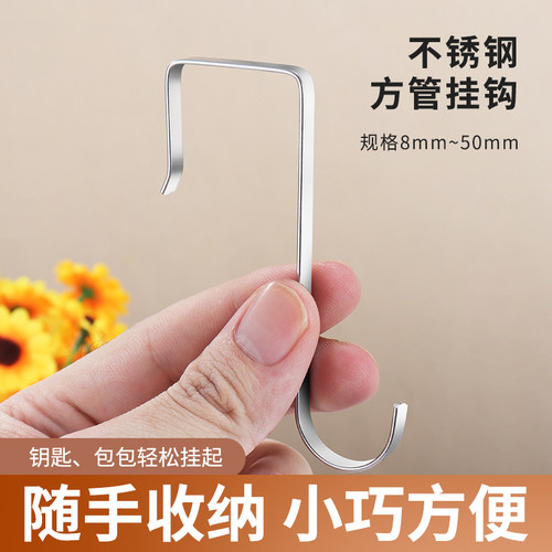 不锈钢方管挂钩家用S型钩