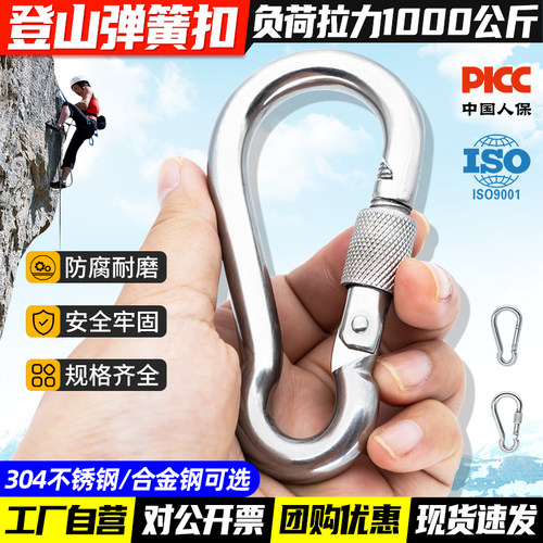 户外O型不锈钢弹簧扣登山