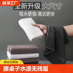 华夫格抹布擦桌子专用不