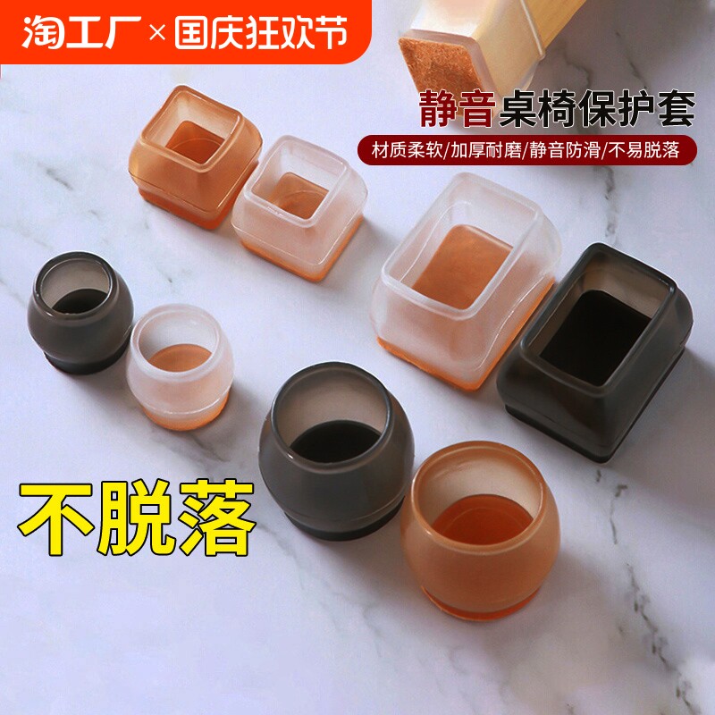 椅子脚套桌脚垫硅胶垫防