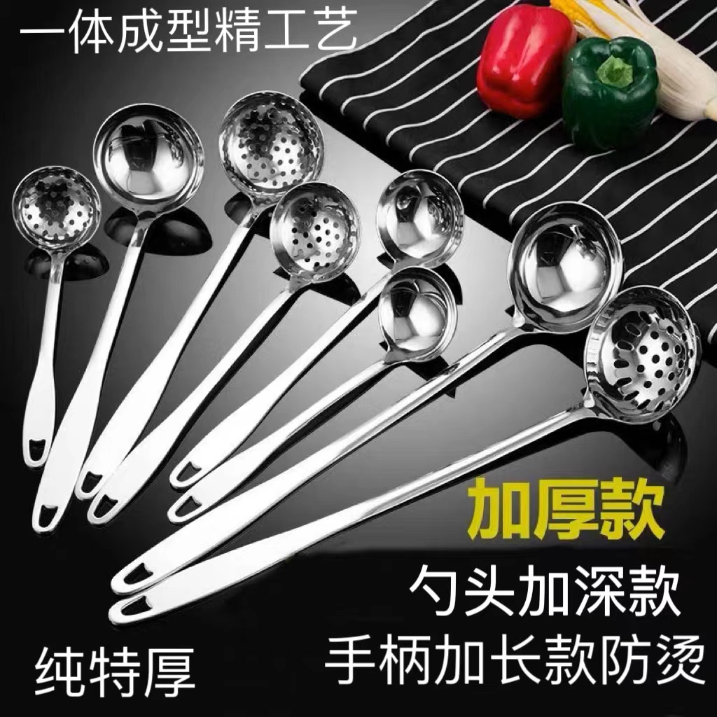 火锅漏勺不锈钢汤勺子大