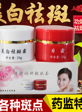 凯瑞琳祛斑所有肤质雀斑
