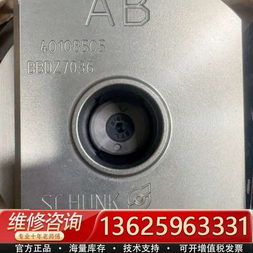 德国SCHUNK施肯抓取模块，型号40108505，未拆【议价】