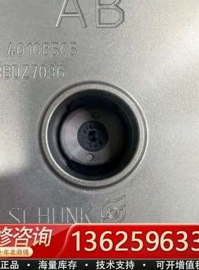 德国SCHUNK施肯抓取模块，型号40108505，未拆【议价】