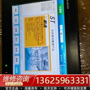 议价 通电如图 N500S52 台达液晶显示触摸屏HMC08