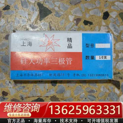 3DD15D 大功率三极管，多个，邮[议价]