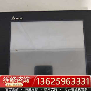 议价 HMC08 需 成色如图无破损 N500S52台达触摸屏