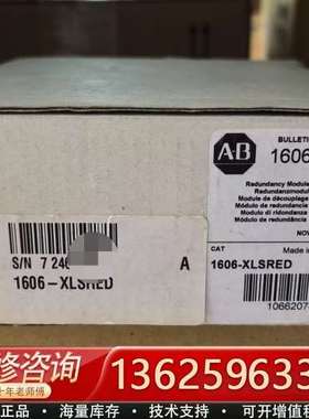 AB罗克韦尔1606-XLSRED冗余模块，正品，带【议价】
