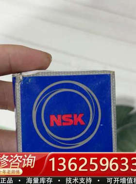 日本NSK轴承，型号6905ZZCM NS7S，[议价]