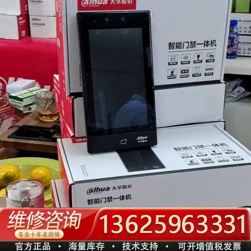 大华7寸液晶屏人脸识别一体机 DH-ASI41C-M，去库存[议价]