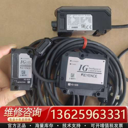 议价基恩士IG-028激光传感器，，成色漂亮，功能正常！