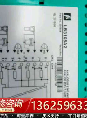 正品倍加福安全栅LB3105A2，远程控制器[议价]