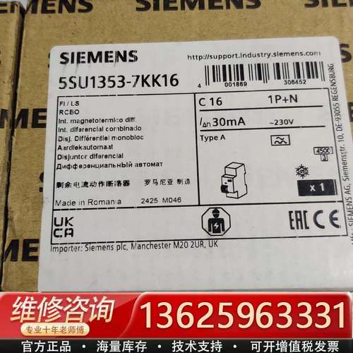 5SU1353-7KK16 剩余电流动作断路器 1P+【议价】