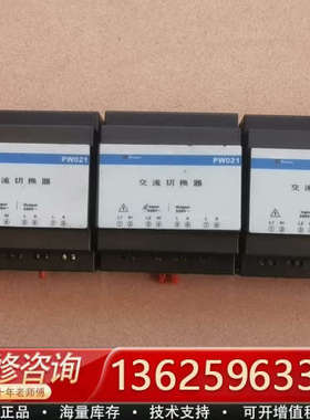 浙大中控pw021电源切换模块[议价]