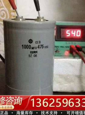 日立475V1000uf 1100uf 75×145[议价]