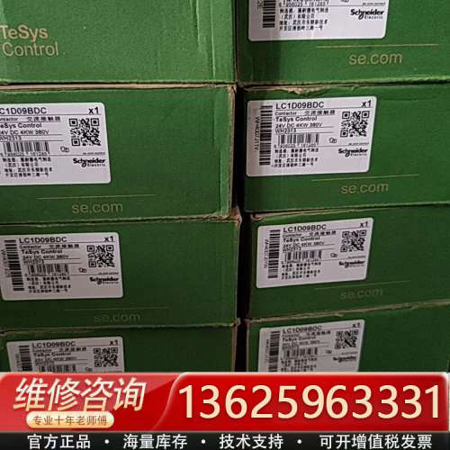 LC1D09BDC  DC24V直流接触器，全[议价]