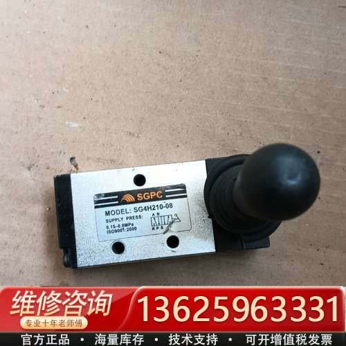 SGPC手动气阀，型号：SG4H210一08，件一个，有[议价]