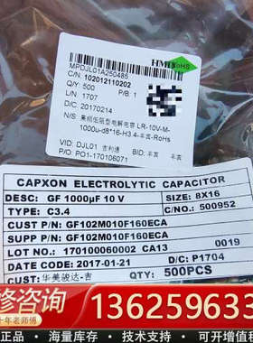 CAPXON电容1000UF/10V[议价]
