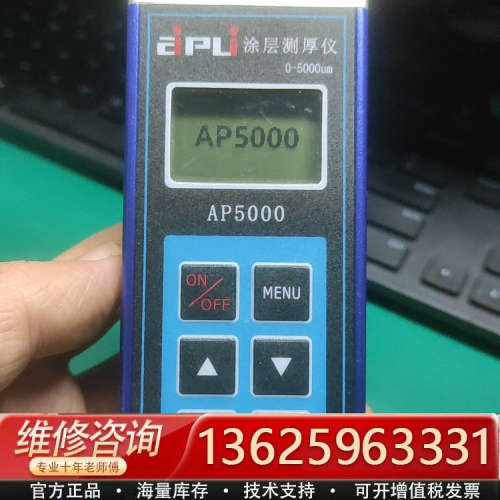 涂层测厚仪 ap5000 aipli 艾普计量[议价]