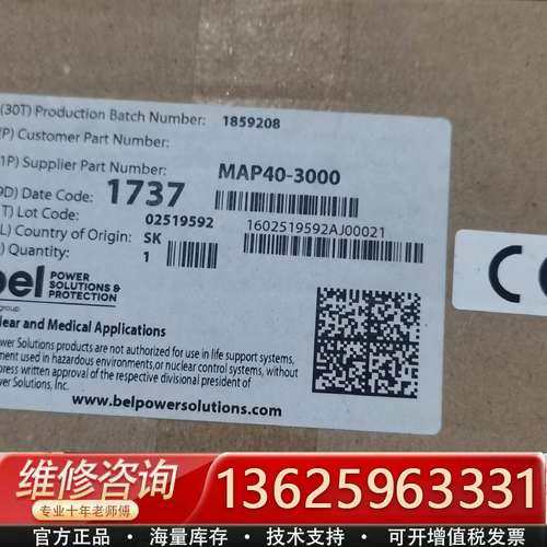 MAP40-3000   Bel power/  Power【议价】