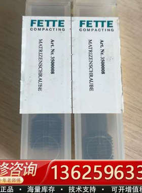 德国FETTE FETTE COMPACTING ，型号35[议价]
