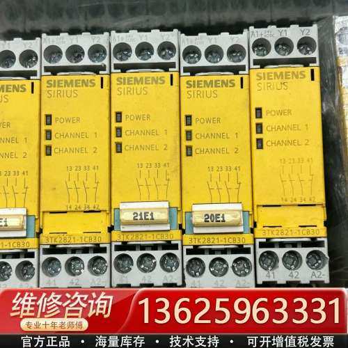 安全继电器，型号3TK2821-1CB30，德国进【议价】