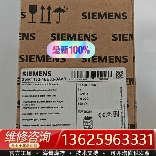 议价西门3VM1132-4EE32-0AA0断路器，17台3