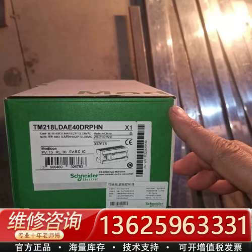 PLC 正品TM218LDAE40DRPHN[议价]