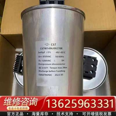 法拉 C67W1496J00270R C67W1496J00【议价】