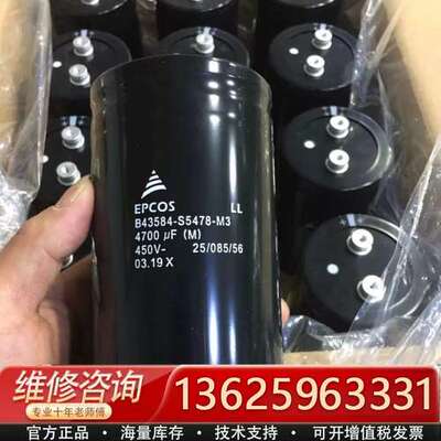 EPCOS B43584-S5478-M3 4700μF 4【议价】