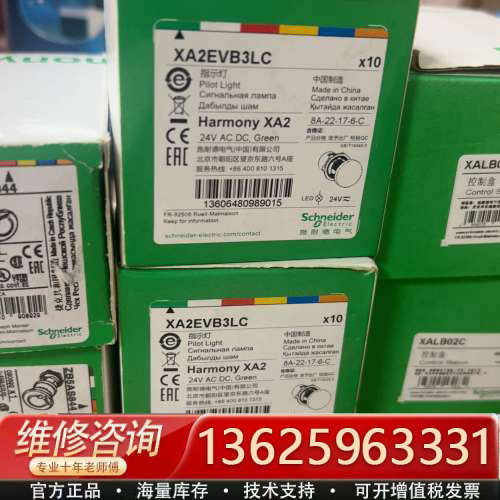 XA2EVB3LC;ZB5AS844;XALB02C[议价]