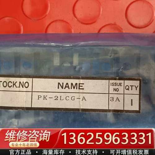 PK-2LCG-A  断续器，日本产，。【议价】