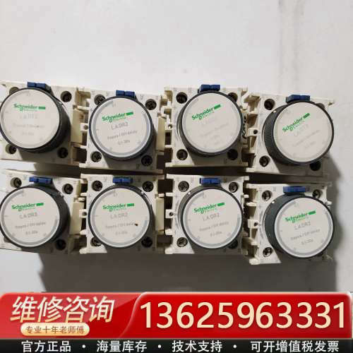 延时辅助触头LADR0/LADR2断电延时0.1-30[议价]