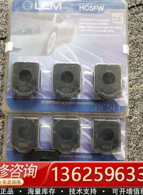 LEM莱姆传感器HC5FW100-S  HC5FW200-S[议价]
